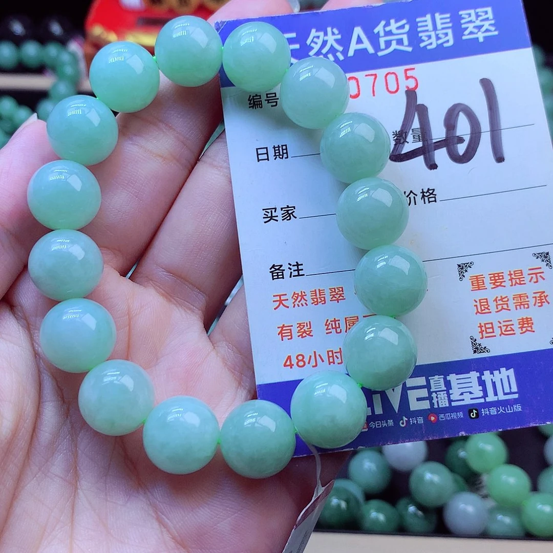 翡翠未镶嵌毛衣链13➕