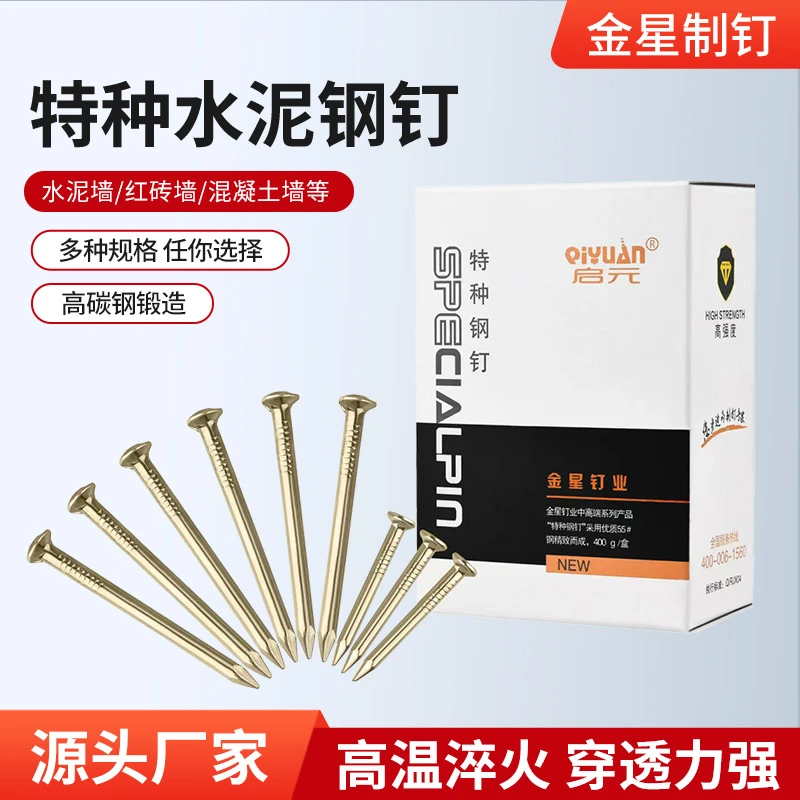 高强度工程钢钉水泥钉特种钢钉规格多样涂料镀锌钢钉【源头工厂】