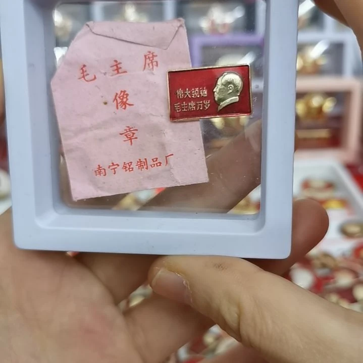 其他普通金属红色收藏纪念章1枚