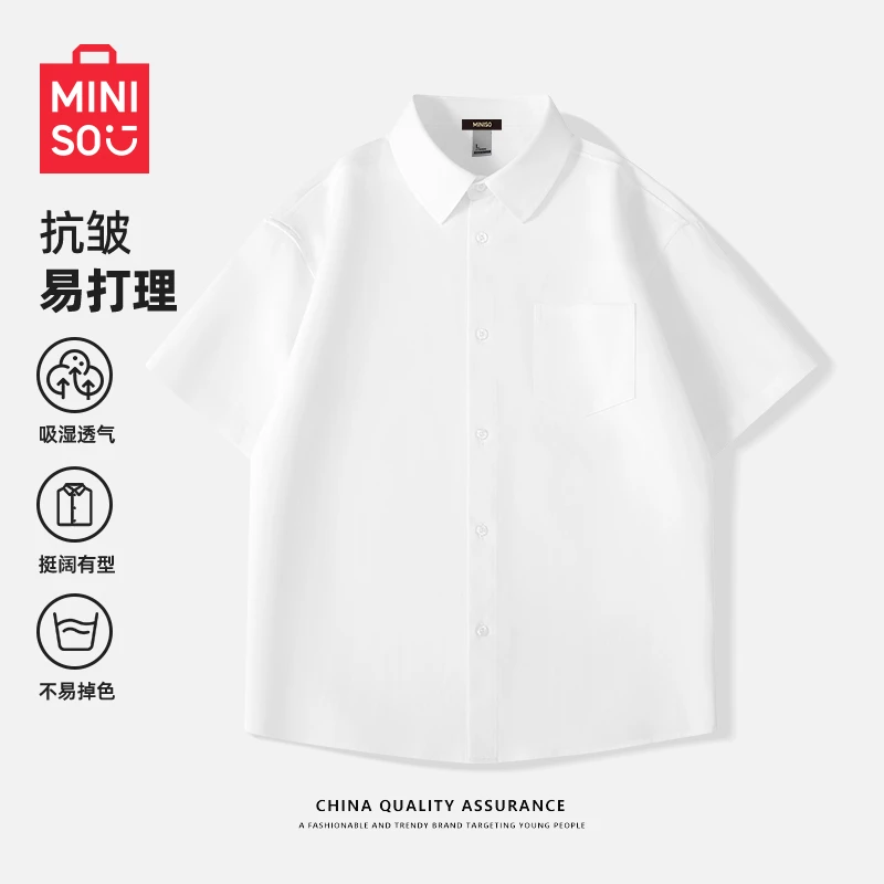 MINISO名创优品牛津纺短袖衬衫男春季内搭叠穿抗皱衬衣青少年外套