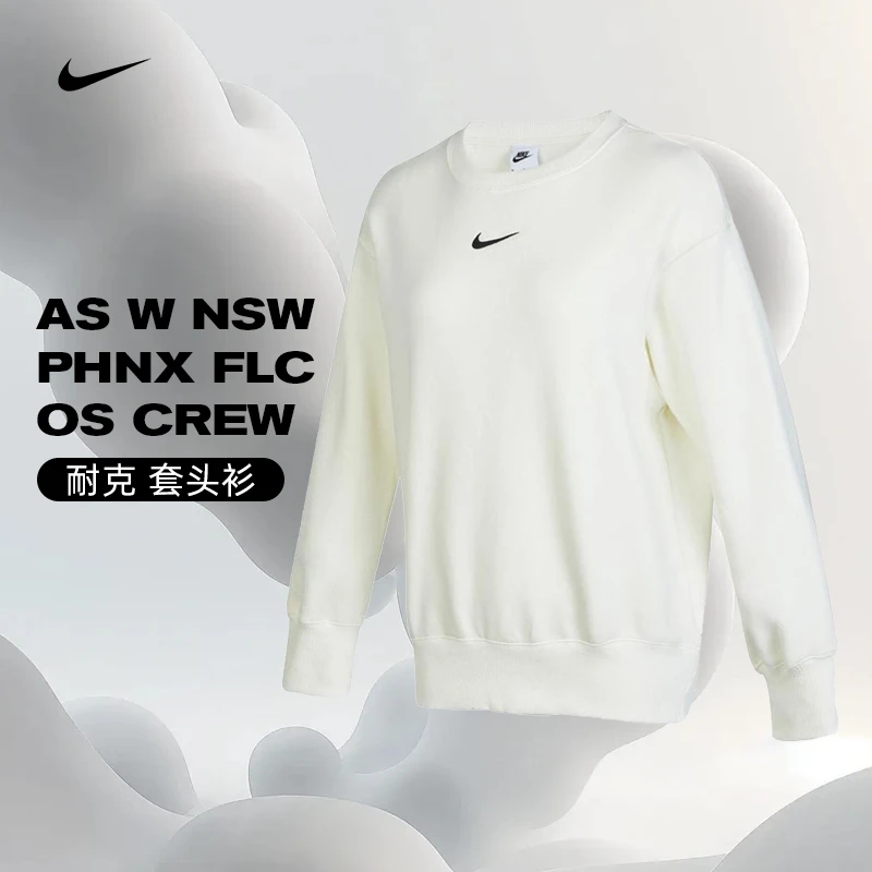 nike耐克女款AS W NSW PHNX FLC OS CREW针织套头衫DQ5734-133