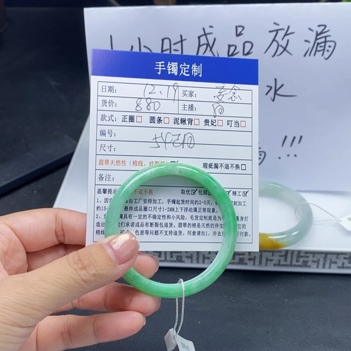 妄***念翡翠未镶嵌手镯翡翠