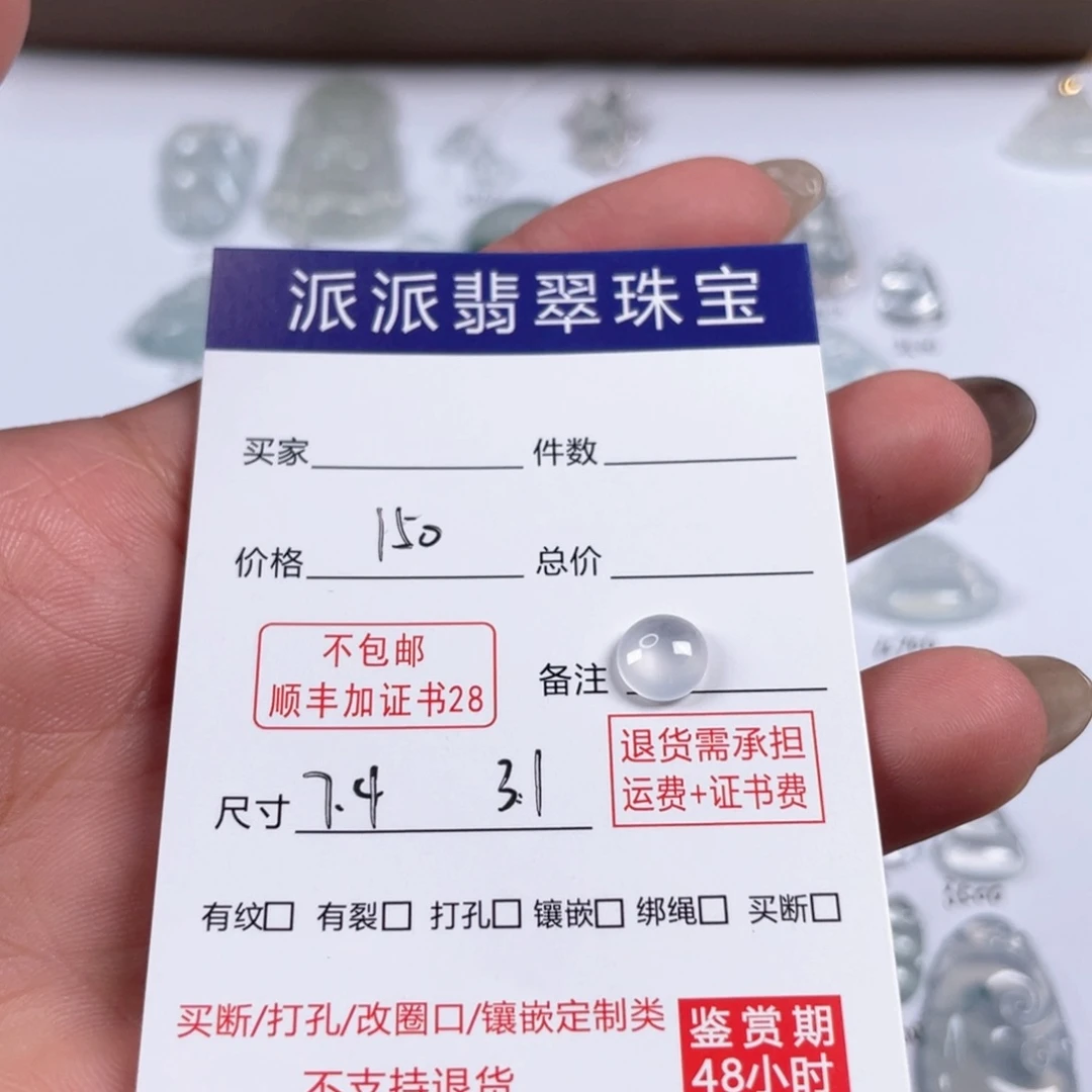 颈饰未镶嵌翡翠颈饰未镶嵌翡翠