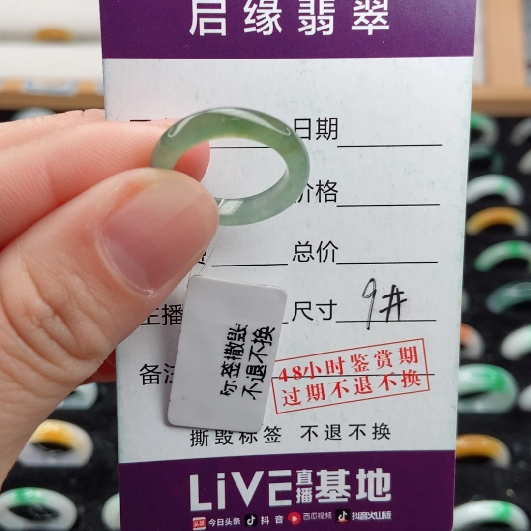 翡翠戒指未镶嵌圈口9