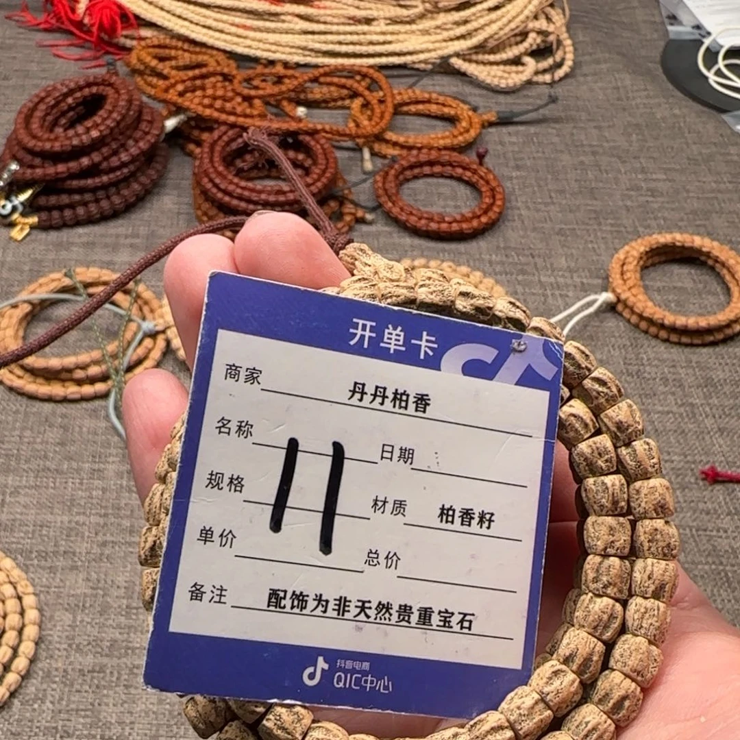 柏香籽/百香籽吊坠嗯*嗯