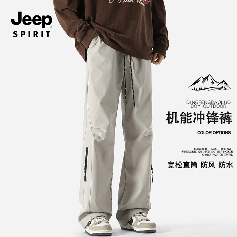 JEEP吉普机能防水冲锋裤男士春秋季宽松直筒运动休闲长裤工装裤