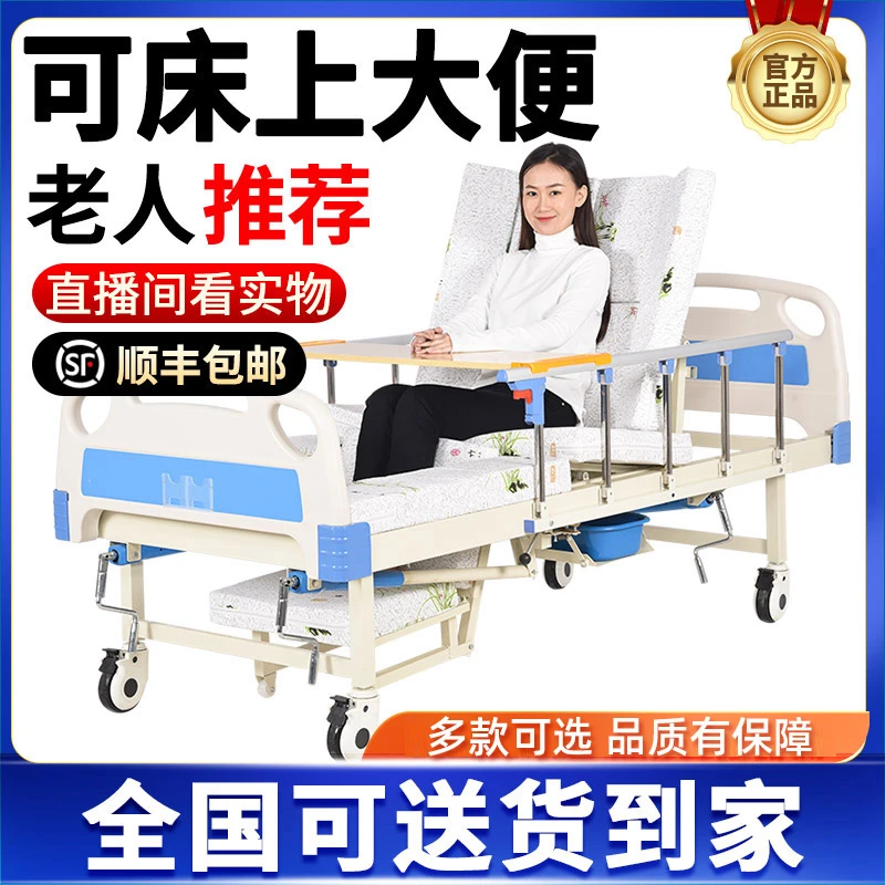 老年人护理床多功能家用卧床老人床长期卧床专用可大小便康复床
