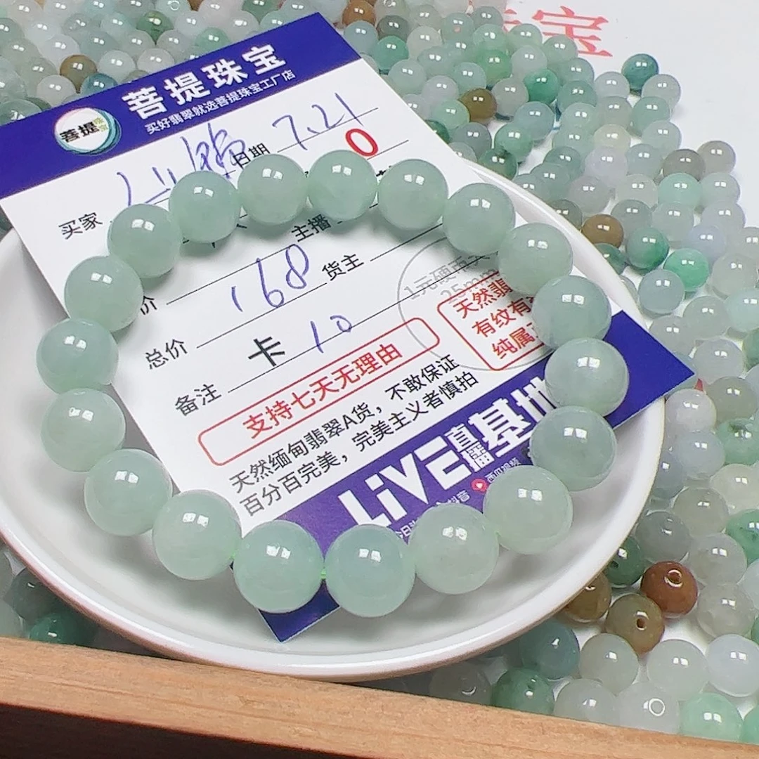 【闪购商品】未镶嵌手链翡翠山****饰卡10