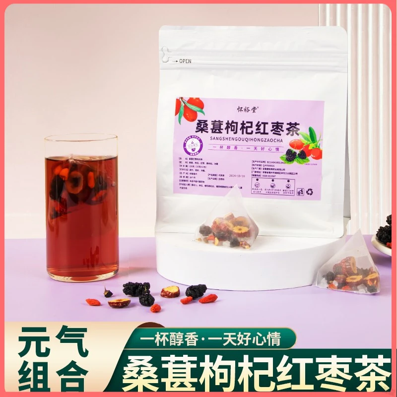 桑葚干大茶包红枣茶克重夏天茶包黑枸杞桑葚水果茶冲泡枸杞饮品