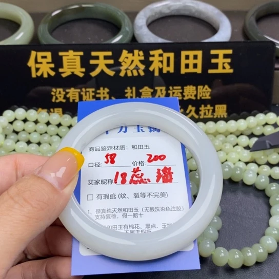 和田玉手镯未镶嵌蕊*