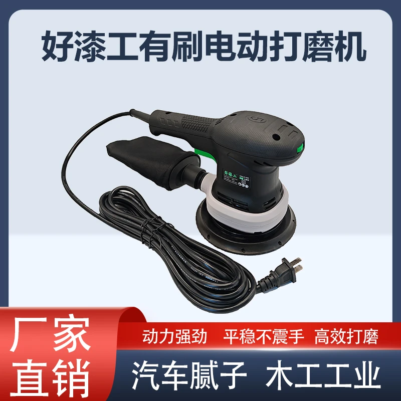 好漆工6寸17孔自吸无尘可调速电动干磨机汽车腻子打磨圆形砂纸机