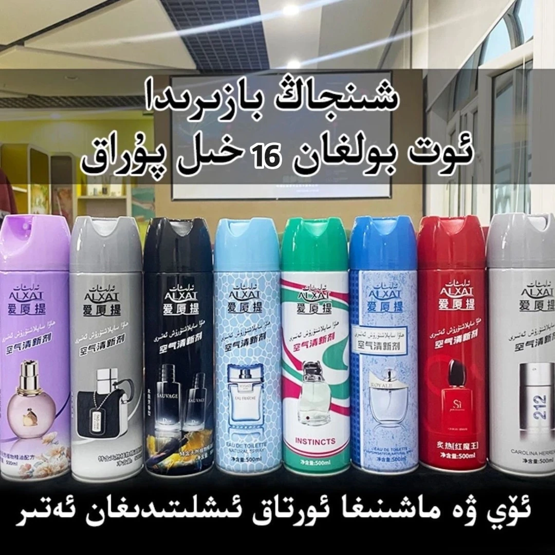 【新疆包邮】空气清洗剂oysaplaxturux