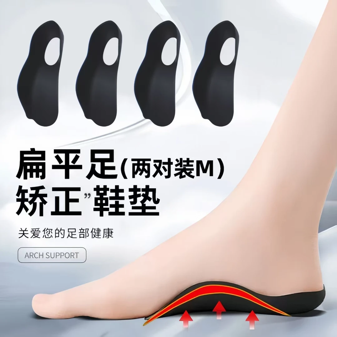足底矫正鞋垫XO型腿扁平足足外翻小腿纠正腿型神器直腿脚半掌隐形