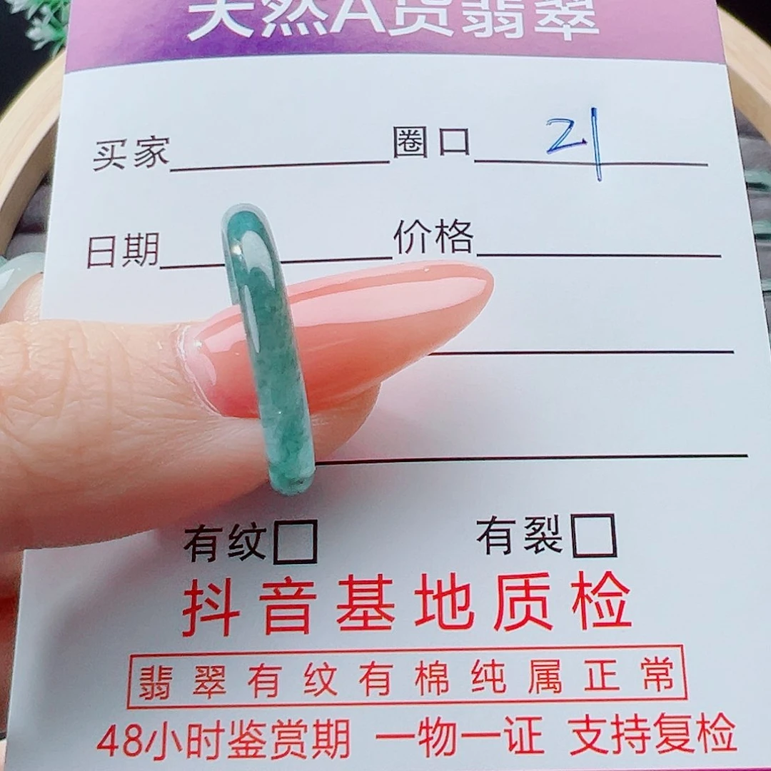 未镶嵌戒指翡翠π****师戒圈
