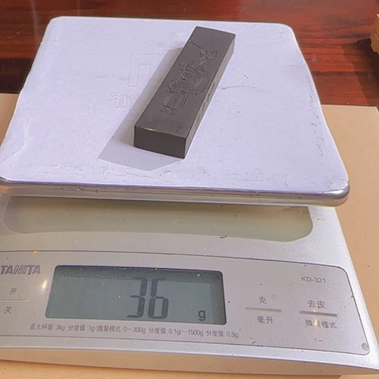 乌金油烟真趣图墨墨