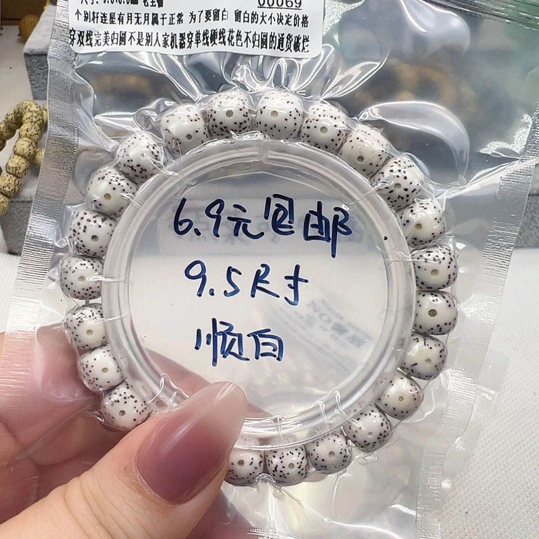 手串星月菩提68入门顺白星月菩提单圈9.5