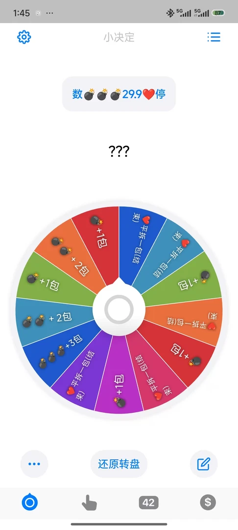 哪吒斗天包第二弹数炸弹玩法