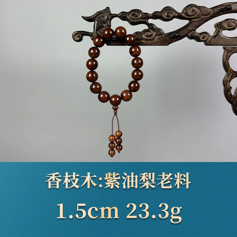 54987 紫油梨老料 香枝木