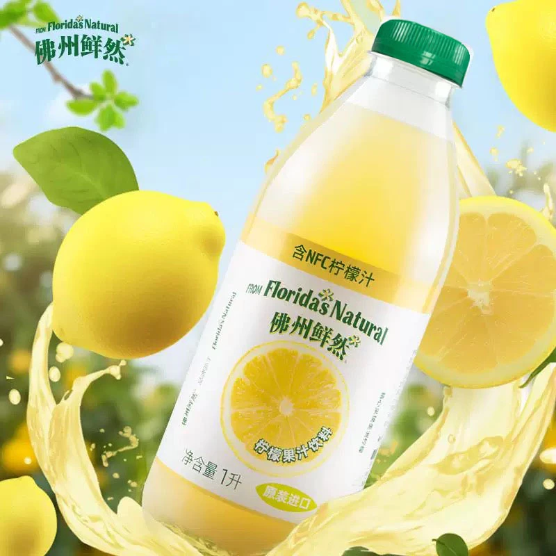 【保质期至2025-05-31】【冷藏】佛州鲜然含NFC柠檬汁1L*2瓶