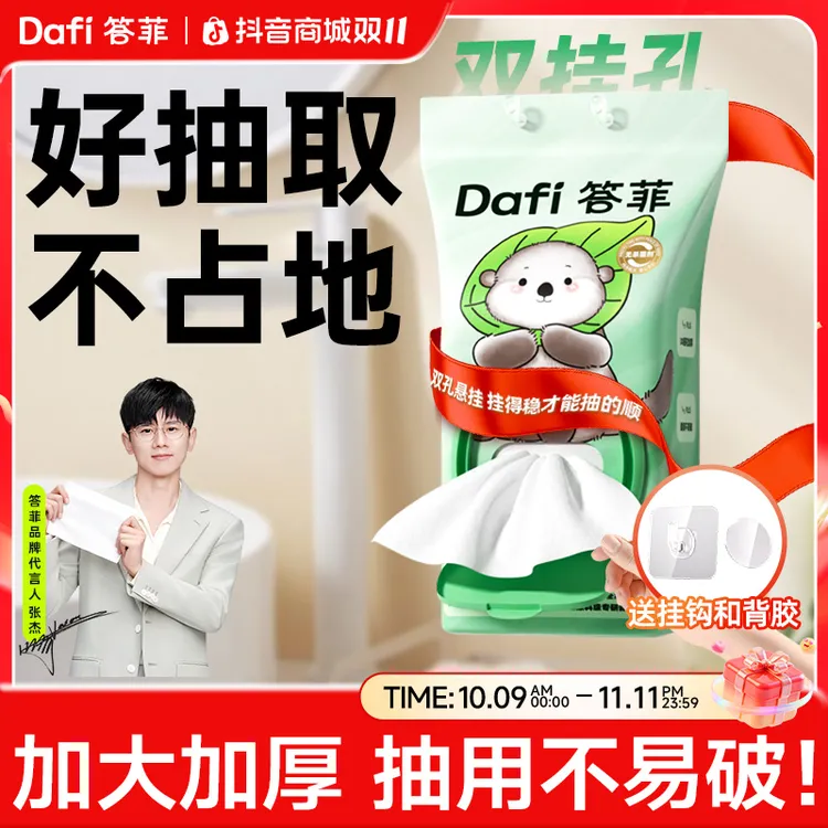【答菲】悬挂式纯水湿厕纸巾家用卫生一次性厕所湿抽纸加厚大包80抽