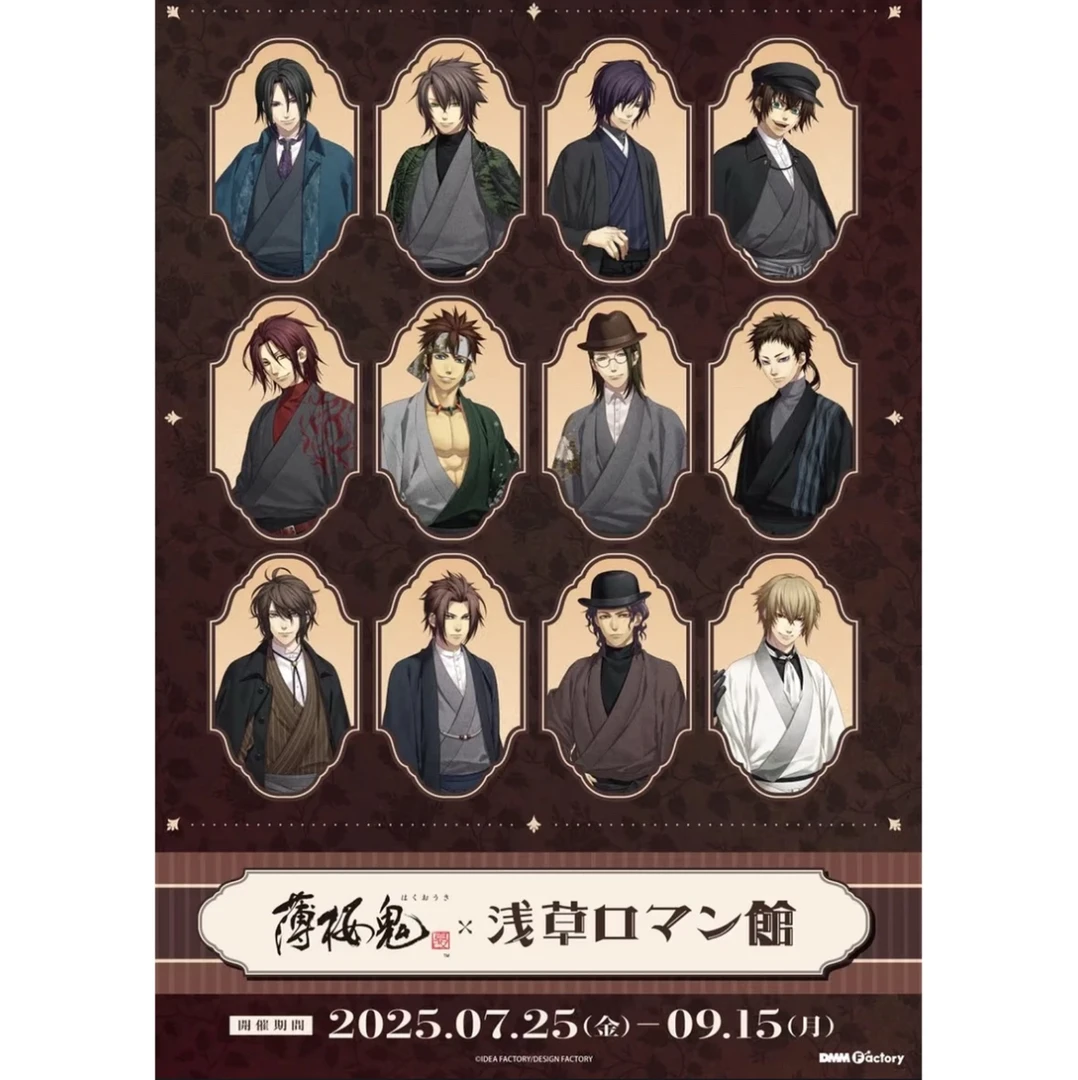 薄樱鬼 浅草浪漫馆系列吧唧/卡片 收藏盲盒