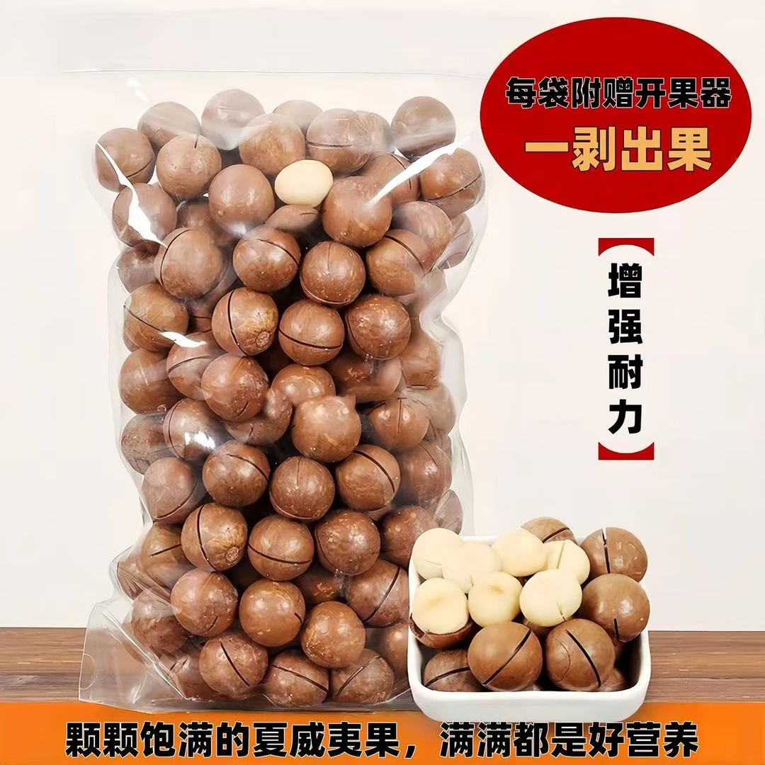 奶香w夏威夷【送开口器