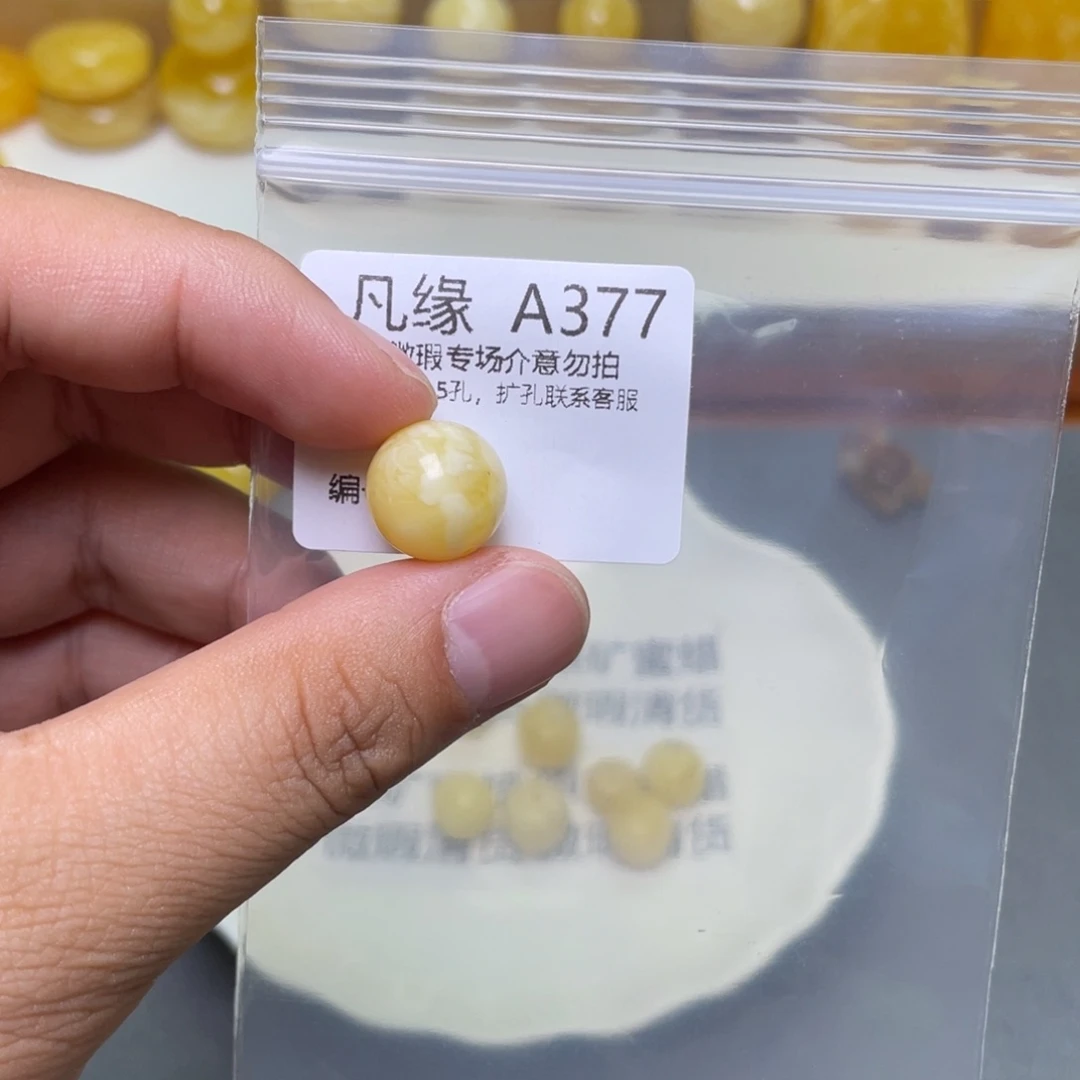 琥珀珠宝奇石未镶嵌