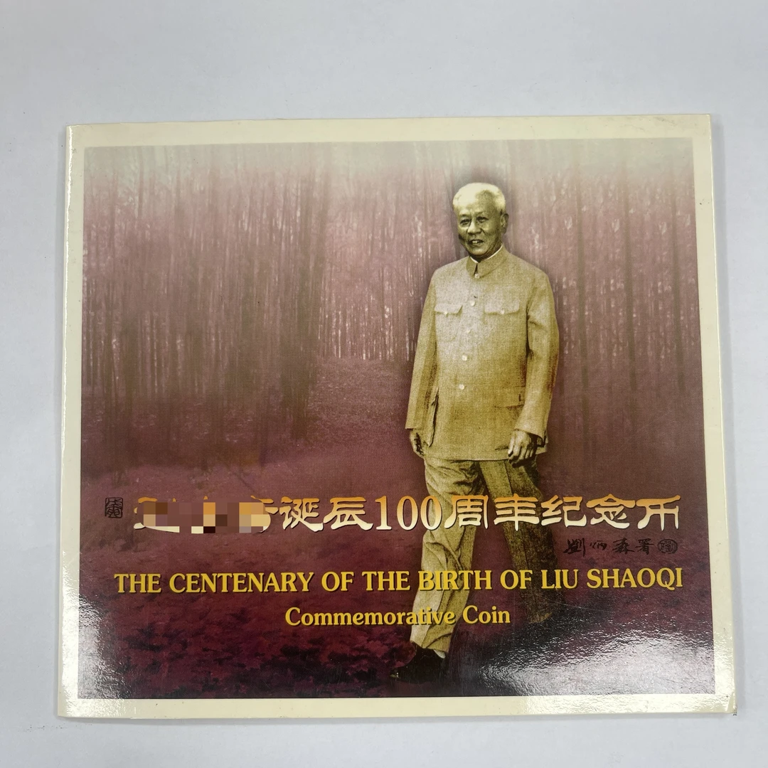 法定货币康银阁 周年纪念币 KYGZZLSQJNB