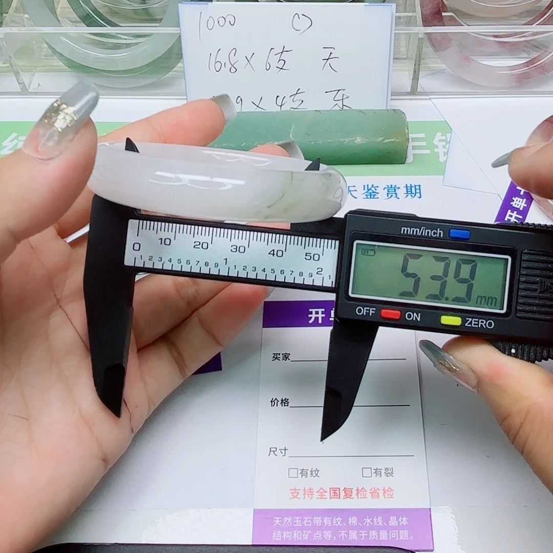 未镶嵌手镯石英质玉110/5453