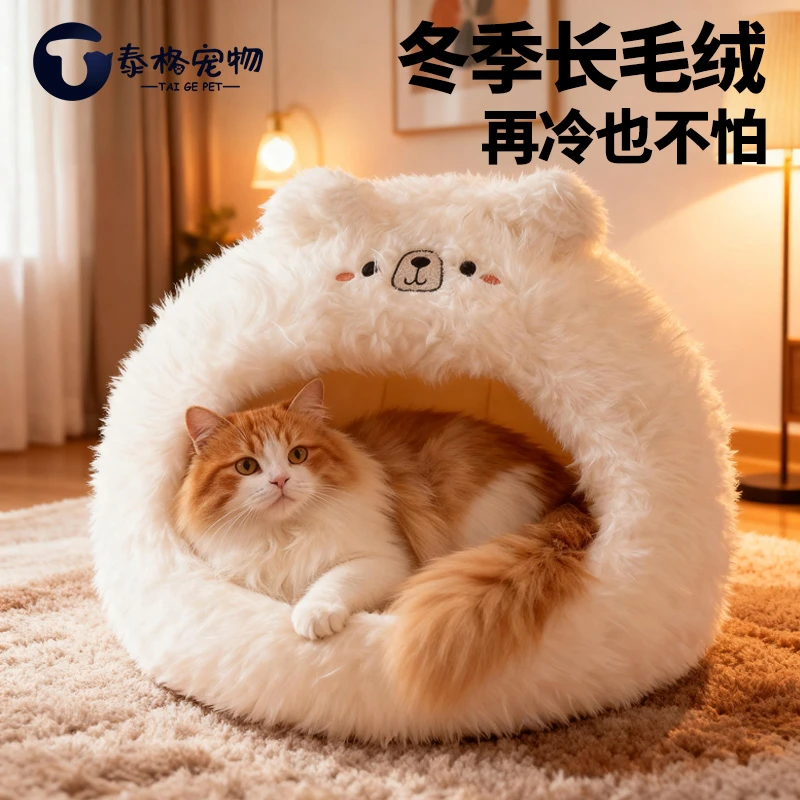 猫窝四季通用猫屋猫咪冬天睡觉毛绒封闭式幼猫床冬季保暖狗窝用品