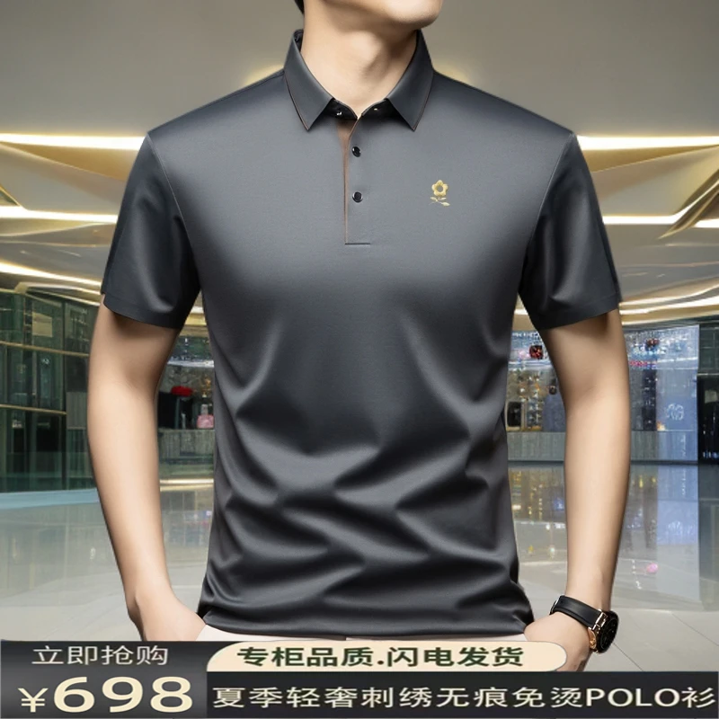 专柜正品法国轻奢大牌男士短袖T恤POLO衫商务休闲无痕免烫冰丝T恤