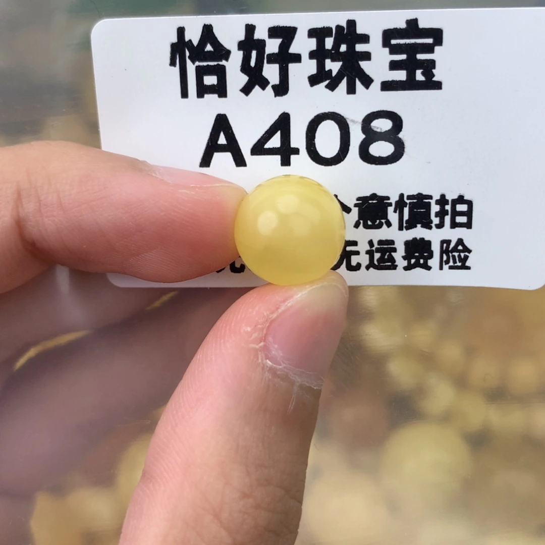 未镶嵌琥珀珠宝奇石11.7