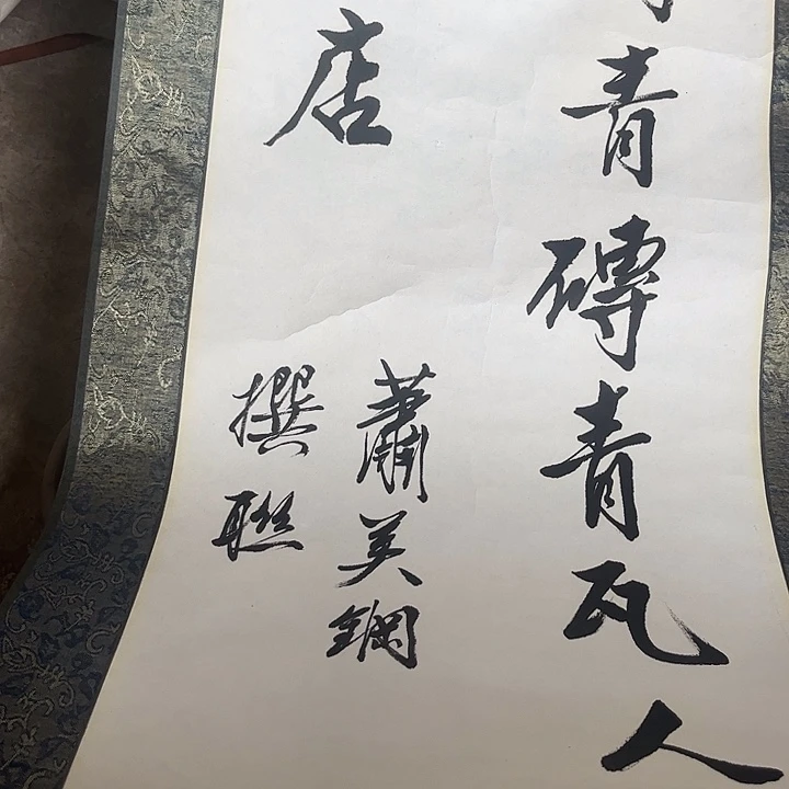 摆件，破损，水渍，轴坏都是正常的