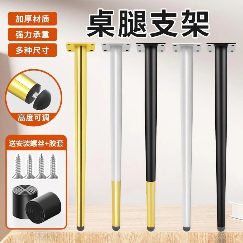 家具金属桌腿支架梳妆台脚茶几腿铁艺桌子腿浴室柜支撑腿桌脚台架