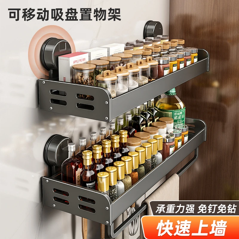 厨房吸盘置物架免打孔壁挂调料架加宽调味品多功能家用大全收纳架