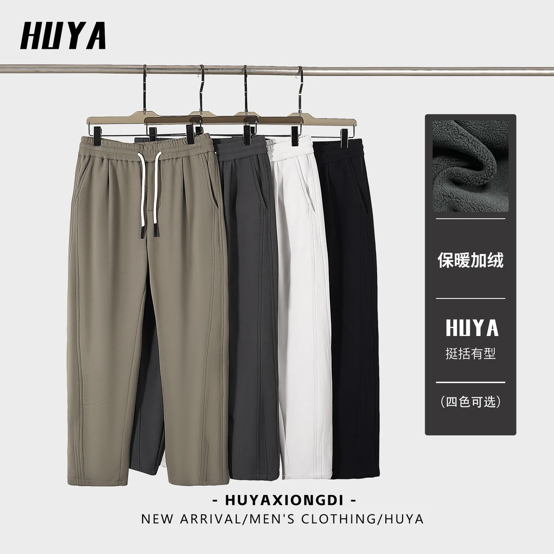 HUYA冬季加绒加厚奥粒绒保暖百搭潮流抽绳直筒休闲裤男款L8859-1