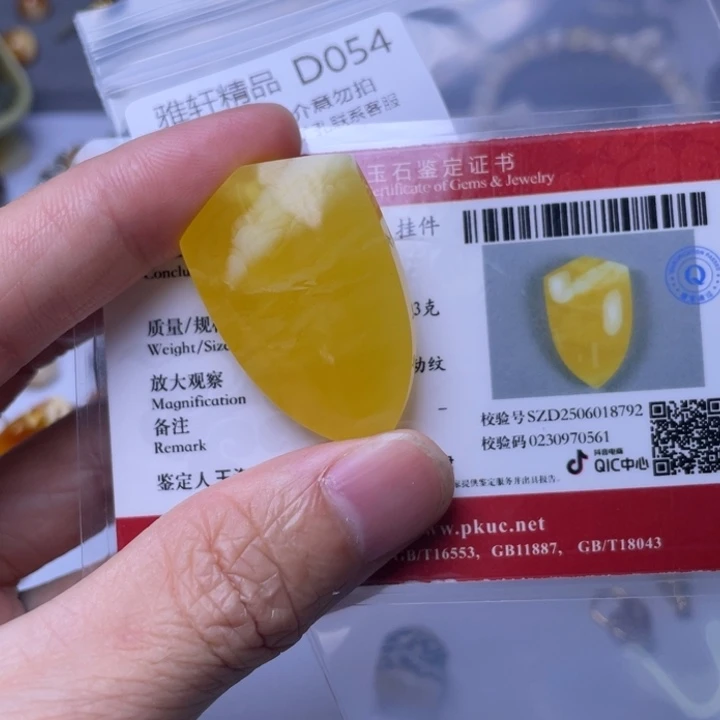 未镶嵌琥珀裸石琥珀