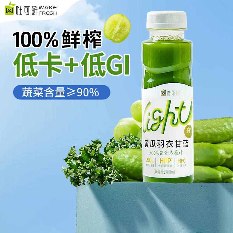 【低卡】唯可鲜100%HPP黄瓜羽衣甘蓝低卡低GI代餐蔬菜≥90%超级食物