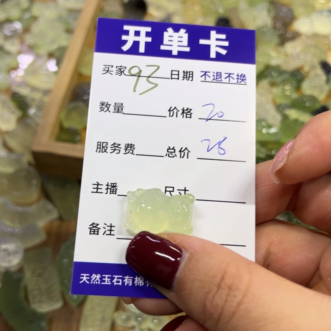 蛇纹石玉吊坠未镶嵌我***.