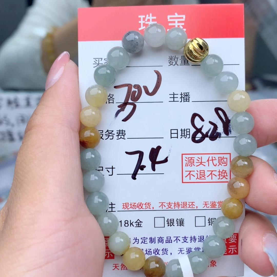 未镶嵌1121定制翡翠