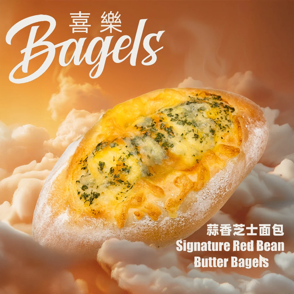 蒜香芝士麵包(當日烤製 新鮮製作)