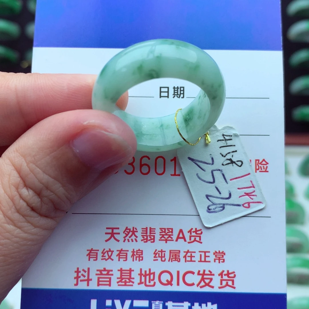 翡翠戒指未镶嵌）