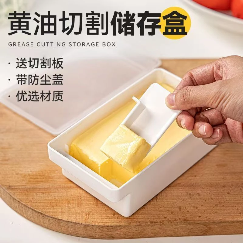 黄油切割储存盒黄油密封盒奶酪芝士片切块器分装盒牛油保鲜盒收纳