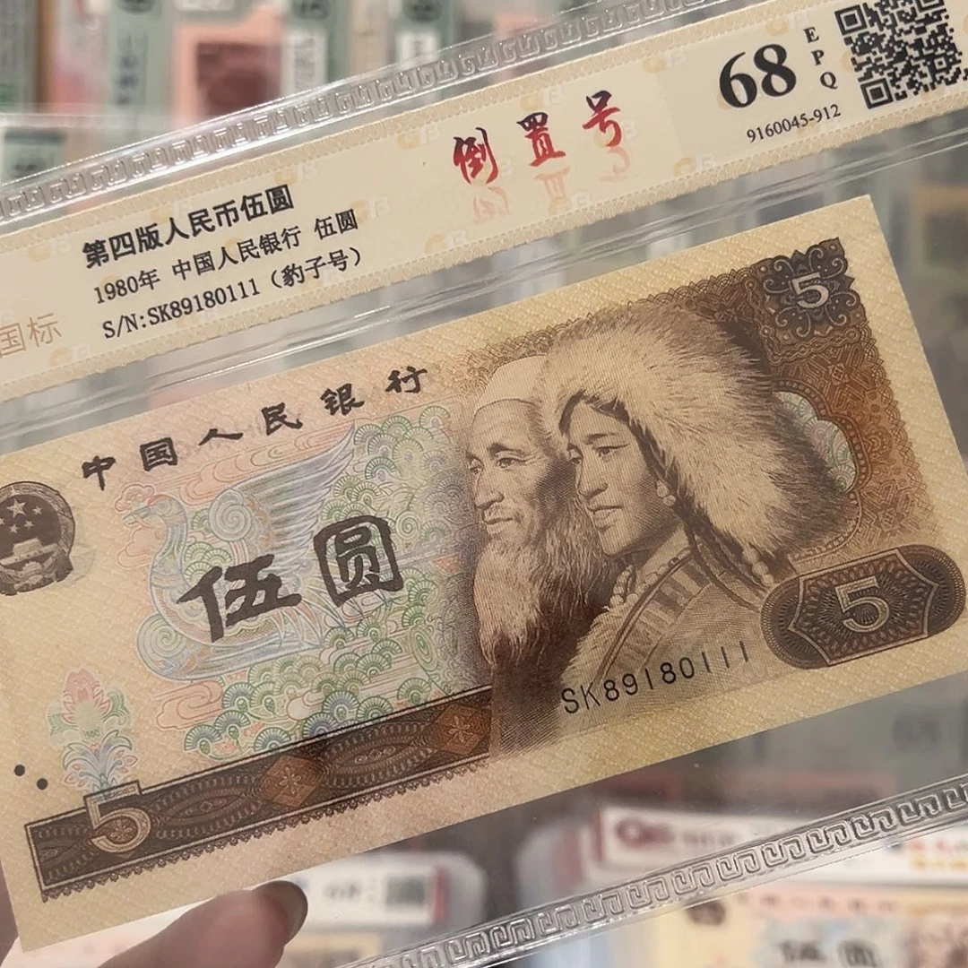 89180111倒置豹子号