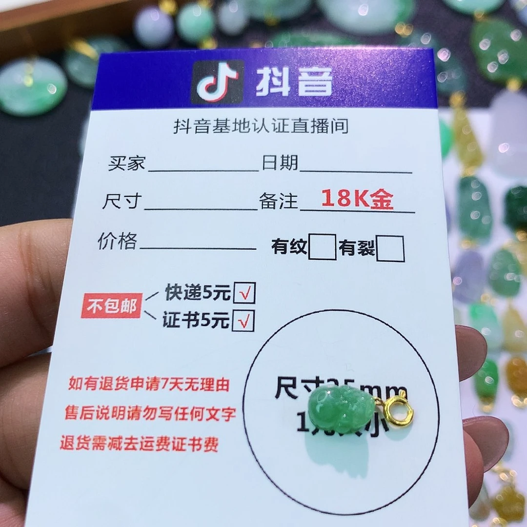 吊坠(不含链)18K金镶嵌翡翠