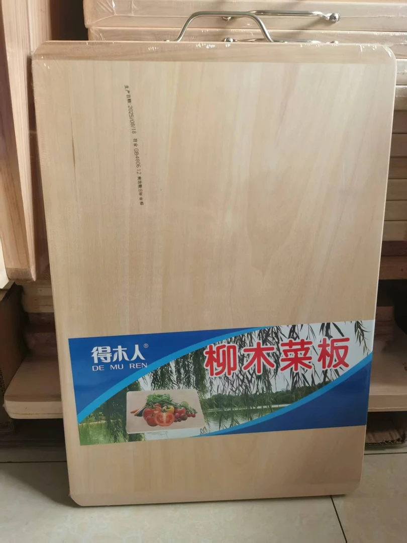 揉面拼接柳木实木菜板（拼板）家用加厚长方形大号双面无漆防霉