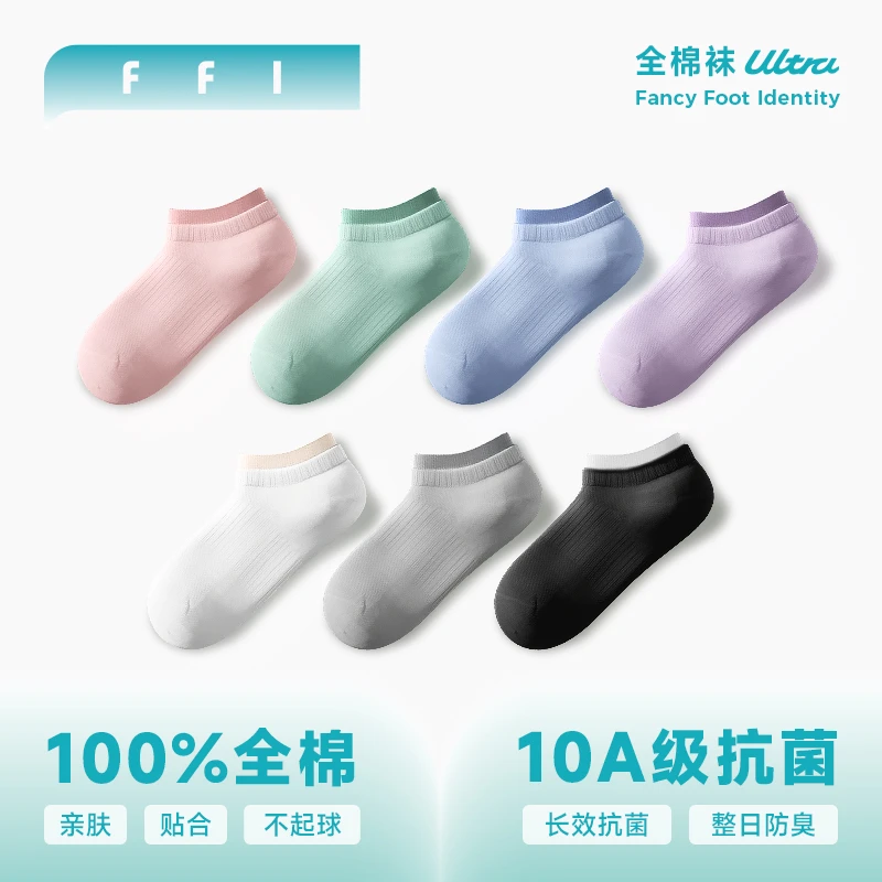 全棉船袜春夏季薄款不掉跟防滑隐形防臭浅口双螺口短袜百搭