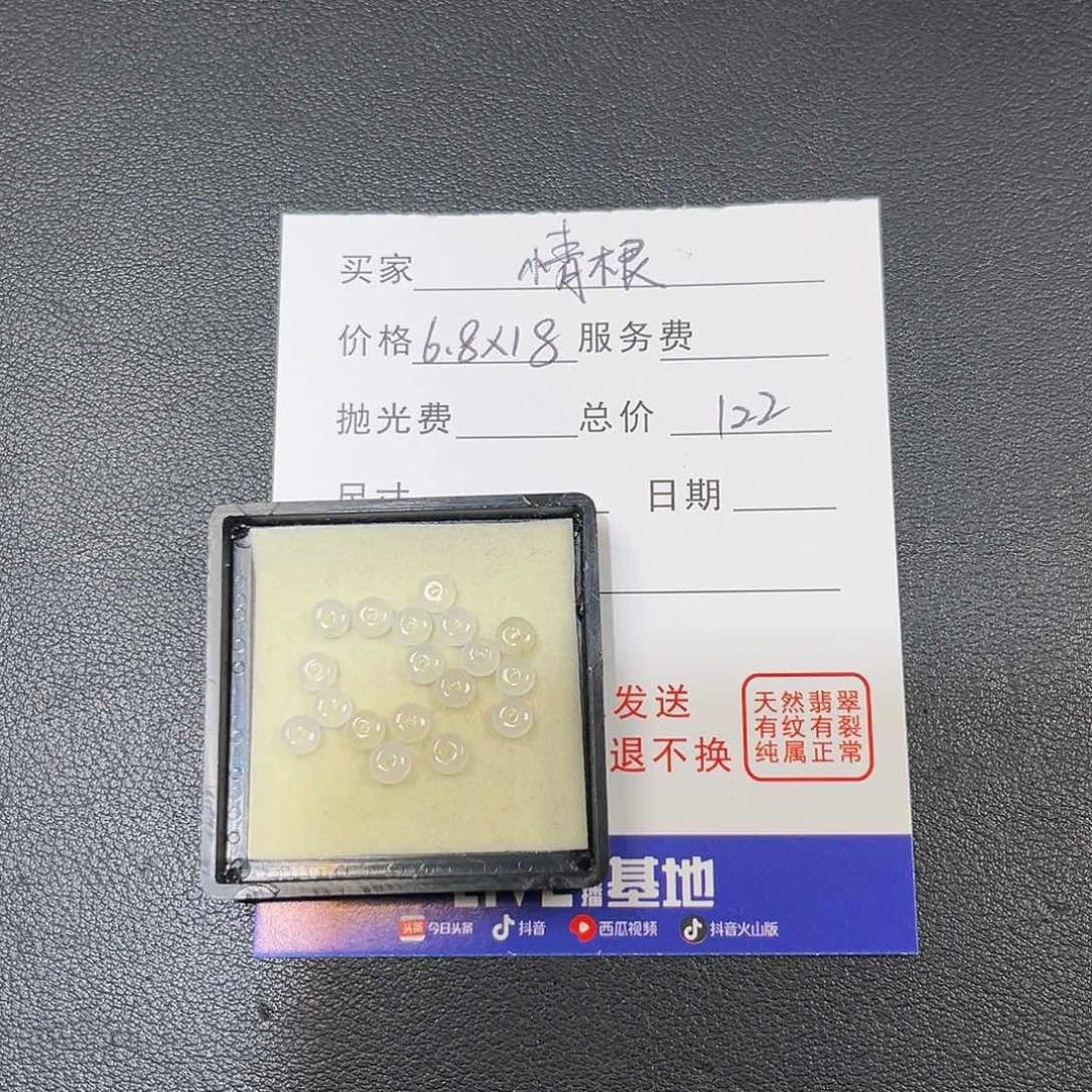 情***种翡翠未镶嵌颈饰0000