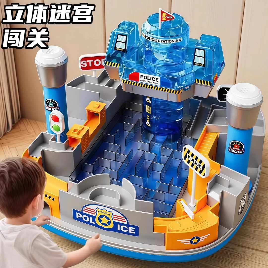 大号3D立体迷宫闯关大冒险益智玩具3-6岁儿童桌面游戏5专注力训练