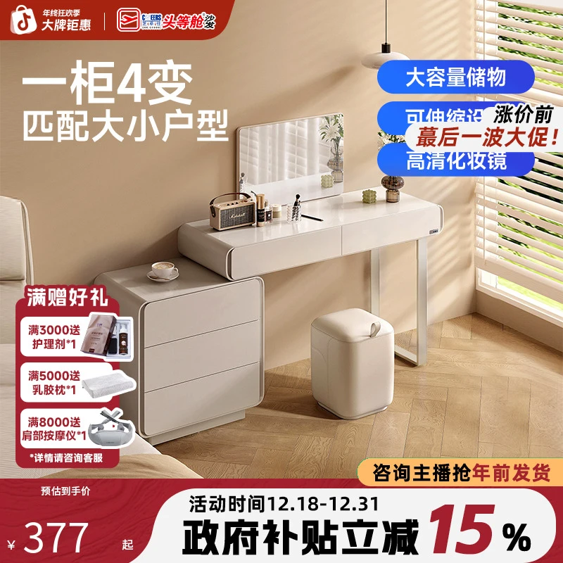 家具【国补】芝华仕化妆桌现代家用奶油风伸缩简约白色梳妆台SG05